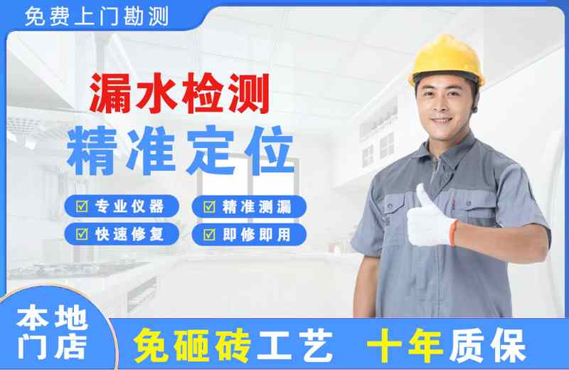 堆龙德庆漏水检测精准定位